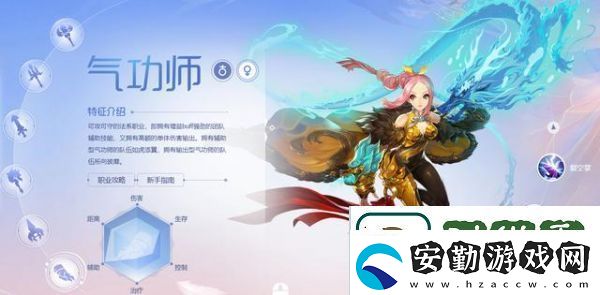 自由幻想手游職業(yè)推薦分享
