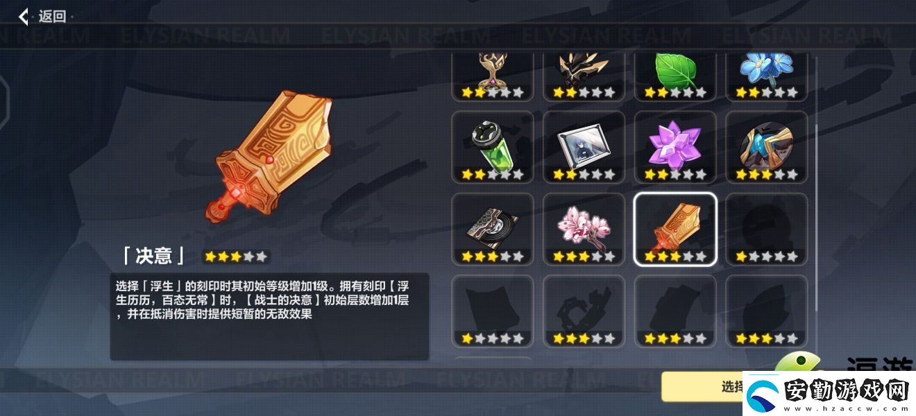 崩壞3s理律過(guò)往世樂(lè)土130難度攻略