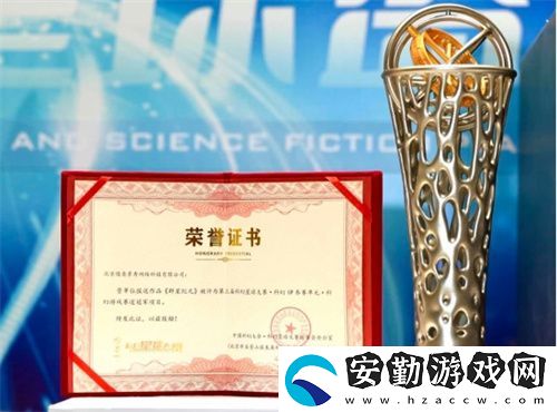 群星紀元榮獲科幻大獎！還獲劉慈欣、王晉康和超俠聯(lián)袂支持！