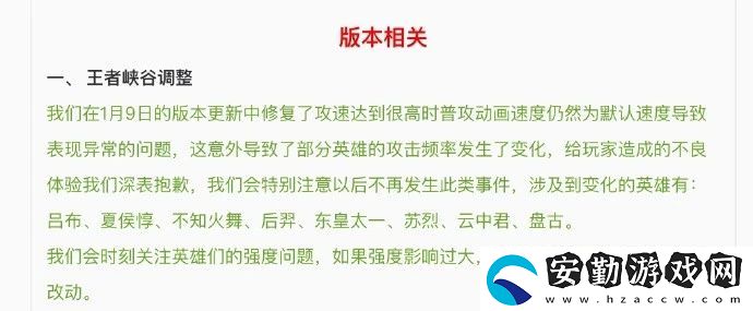 王者榮耀S18賽季后羿什么時候削弱