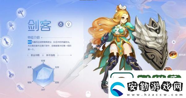 自由幻想手游職業(yè)推薦分享