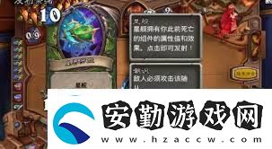 爐石傳說如何構(gòu)建宇宙星艦獵卡組