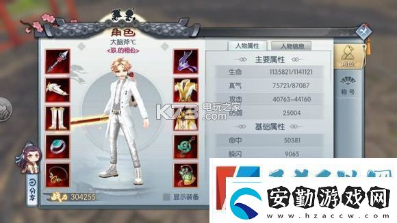武林外傳手游天師PK技巧