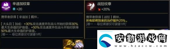 金鏟鏟之戰(zhàn)s14轉職紋章公式大全金鏟鏟之戰(zhàn)s14轉職紋章怎么合成
