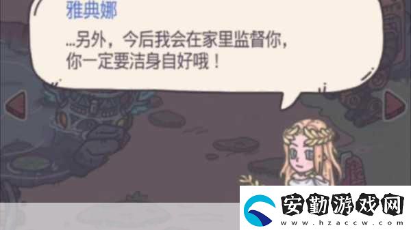 最強(qiáng)蝸牛中如何邂逅智慧與美貌并存的小伙伴——雅典娜