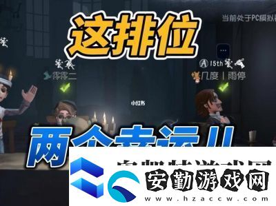 第五人格幸運兒天賦加點圖最新版