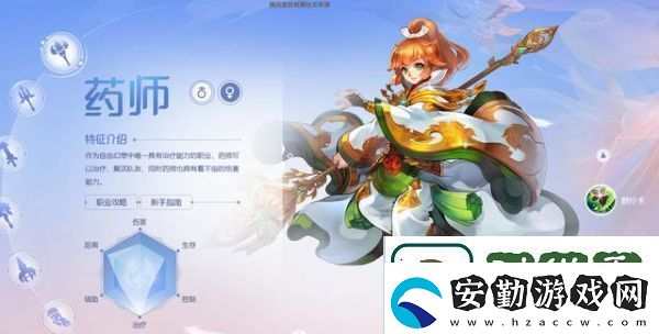 自由幻想手游職業(yè)推薦分享