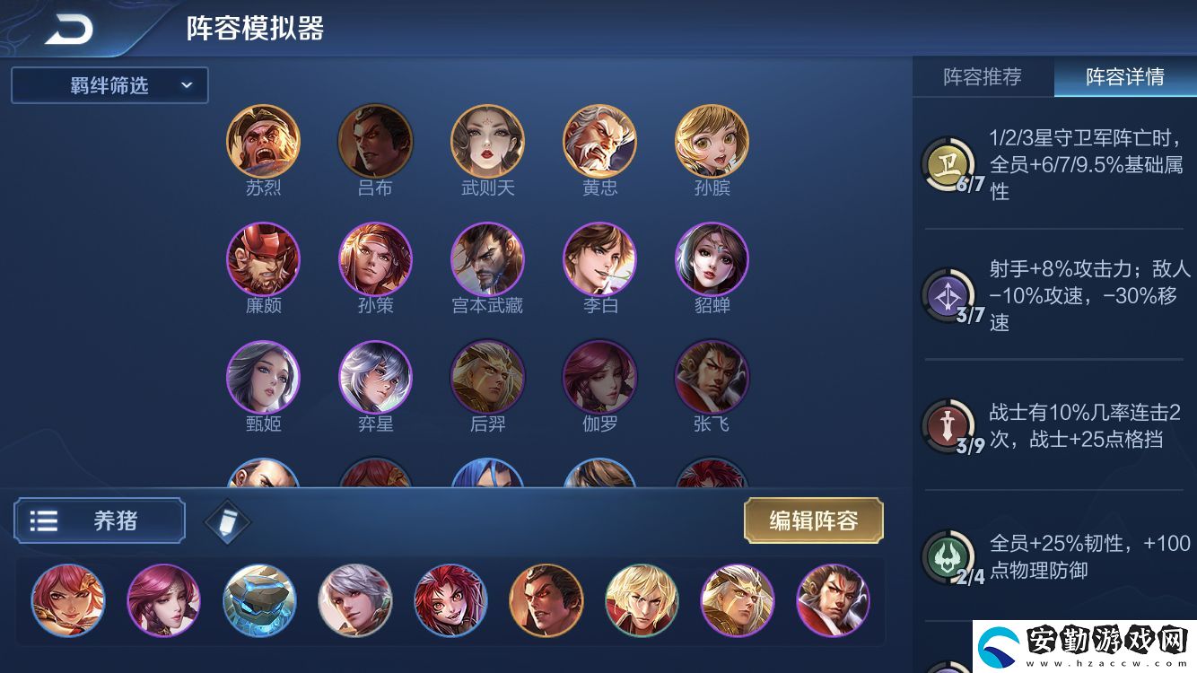 王者模擬戰(zhàn)S1賽季什么陣容厲害
