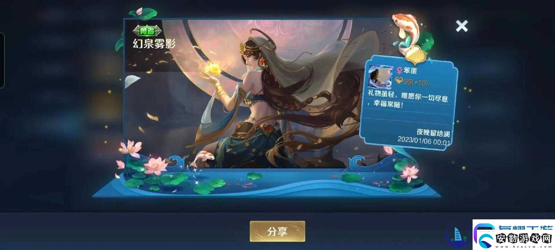 絕美預(yù)警！王者榮耀海月新皮開箱實測