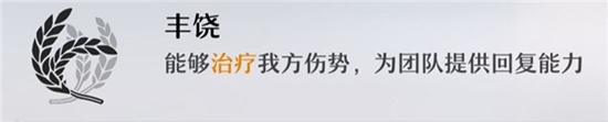 崩壞星穹鐵道角色命途介紹