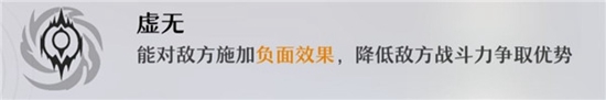 崩壞星穹鐵道角色命途介紹
