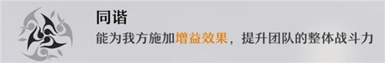 崩壞星穹鐵道角色命途介紹