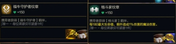 金鏟鏟之戰(zhàn)s14轉職紋章公式大全金鏟鏟之戰(zhàn)s14轉職紋章怎么合成