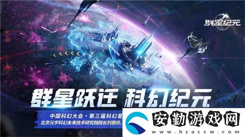 群星紀元榮獲科幻大獎！還獲劉慈欣、王晉康和超俠聯(lián)袂支持！