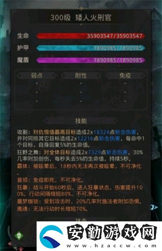 地下城堡3異界庇護(hù)所攻略