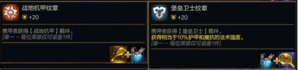 金鏟鏟之戰(zhàn)s14轉職紋章公式大全金鏟鏟之戰(zhàn)s14轉職紋章怎么合成