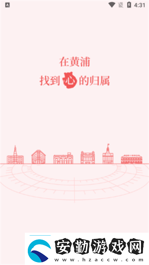 上海黃浦下載安裝上海黃浦手機版下載v5.3.0
