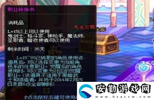 dnf2022有沒有轉(zhuǎn)職書