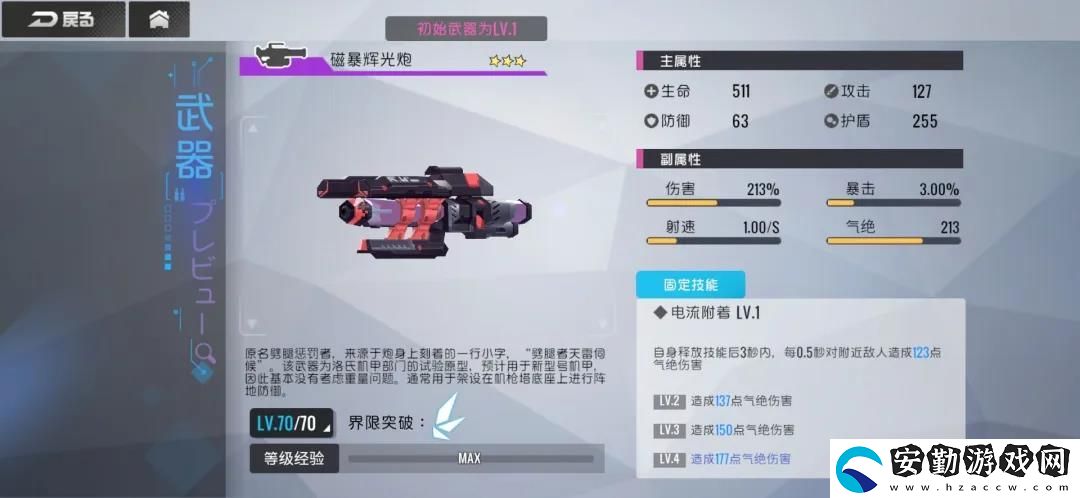 雙生視界西洋棋高奈利亞屬性是什么