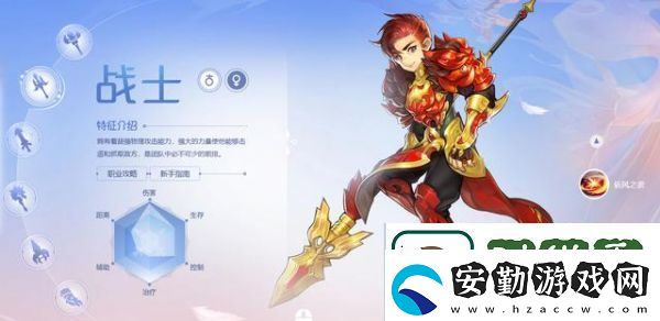 自由幻想手游職業(yè)推薦分享