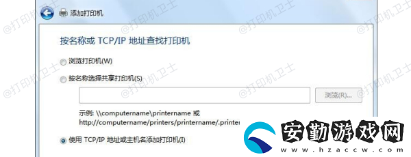 win7添加打印機沒有usb端口怎么辦