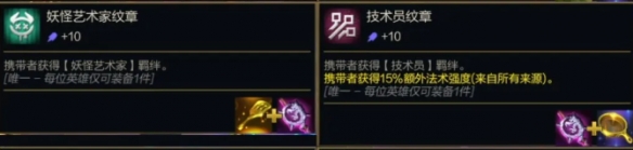 金鏟鏟之戰(zhàn)s14轉職紋章公式大全金鏟鏟之戰(zhàn)s14轉職紋章怎么合成