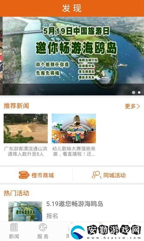 掌上番禺app下載安裝_掌上番禺安卓版下載v1.0.0