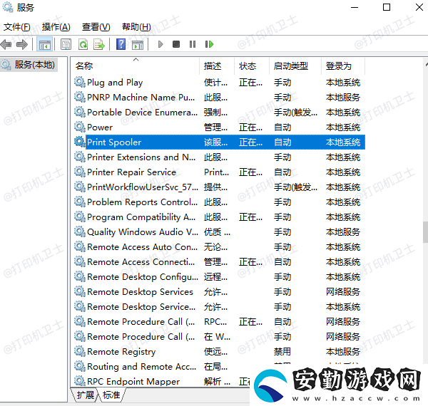 打印機服務(wù)怎么開啟