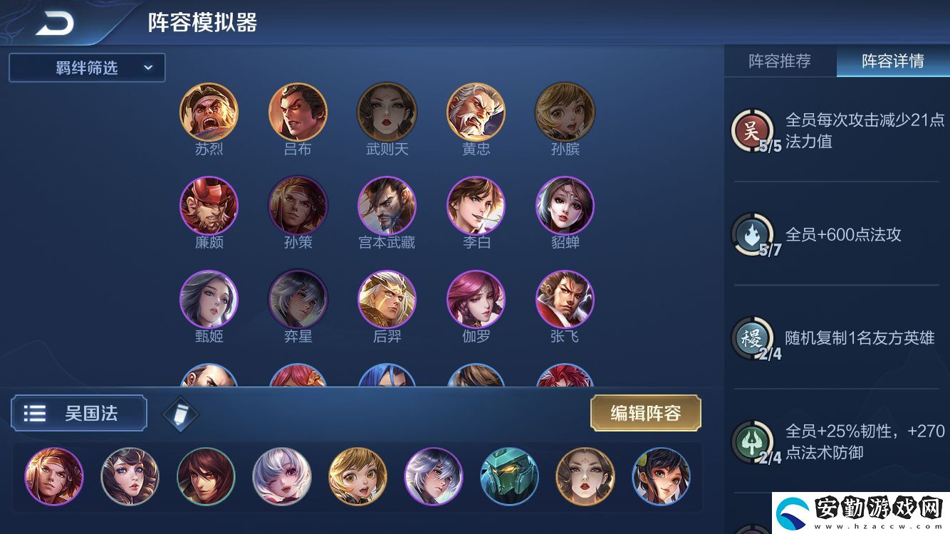 王者模擬戰(zhàn)S1賽季什么陣容厲害