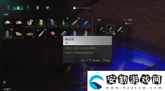 七日世界活體凝膠怎么收容