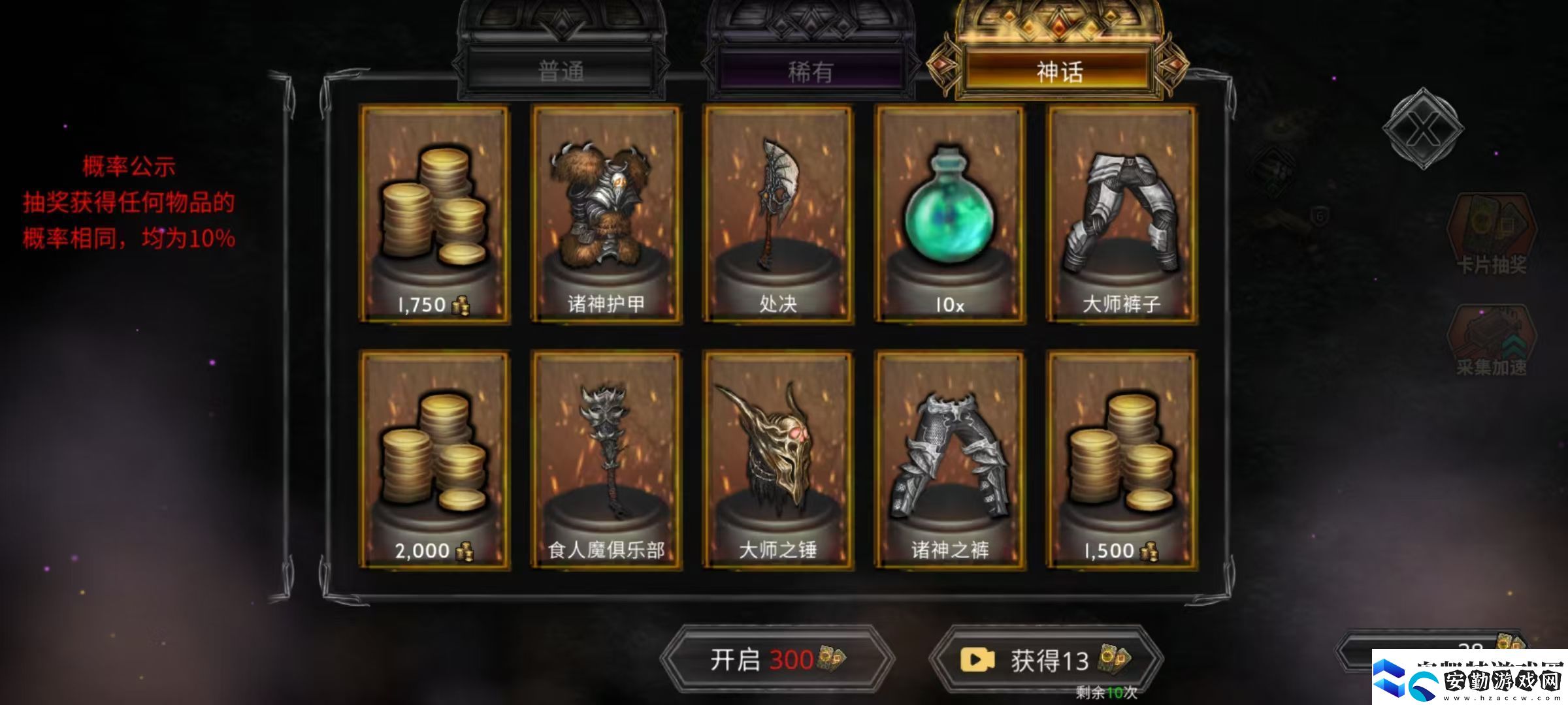 部落與戰(zhàn)爭(zhēng)裝備怎么獲得