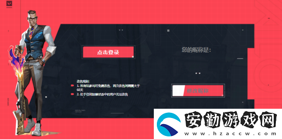 無畏契約改名入口