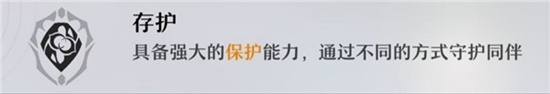 崩壞星穹鐵道角色命途介紹