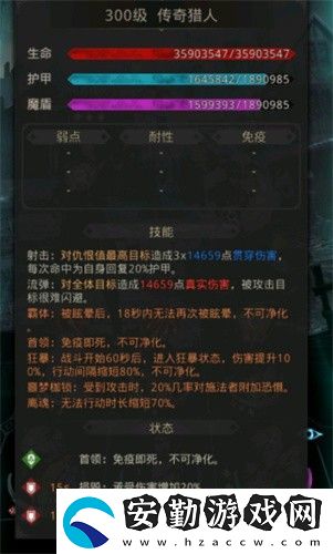 地下城堡3異界庇護(hù)所攻略