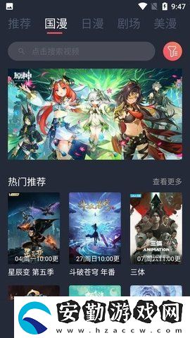 五號(hào)動(dòng)漫安卓版下載