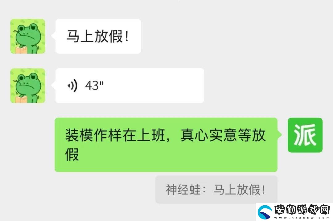 微信升級