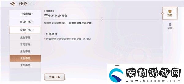 天諭手游生生不息任務(wù)怎么做