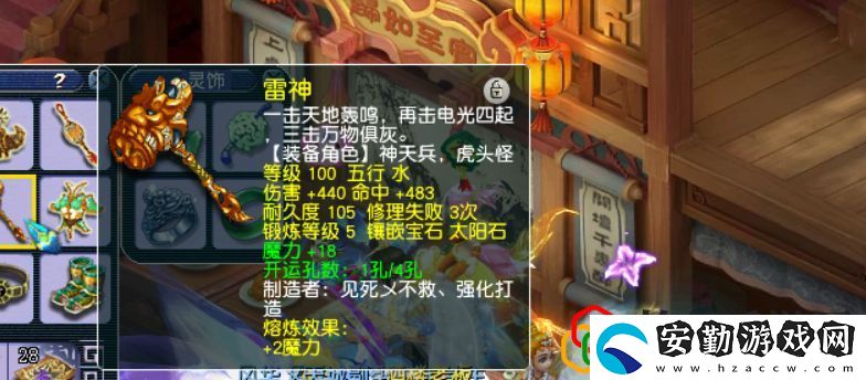 夢幻西游175第一花果山