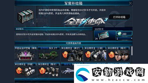 狙擊戰(zhàn)場上的新寵全球使命3國威QBU88覲見