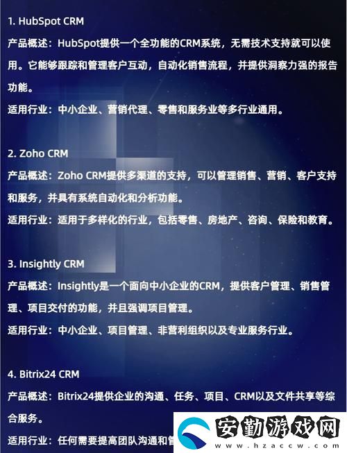 成品視頻CRM999