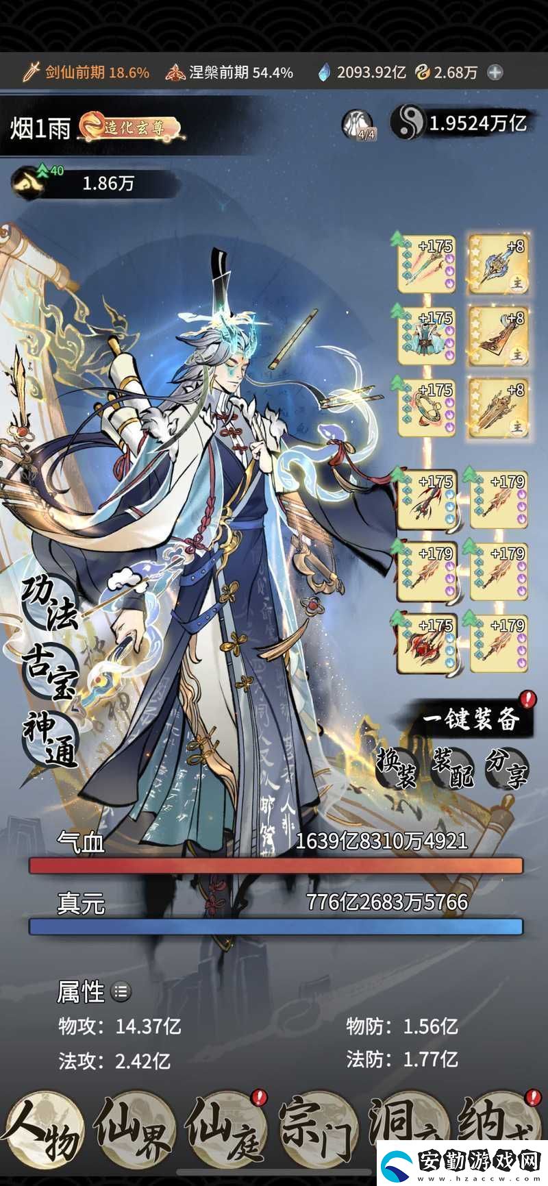 一念逍遙姜子牙究竟強(qiáng)不強(qiáng)