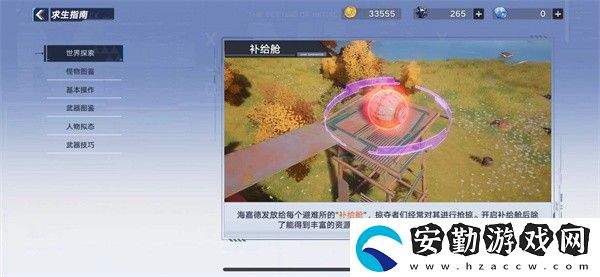幻塔怎么快速升級