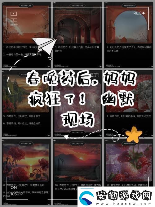 自述吃了春晚藥后有多瘋狂粉絲表示
