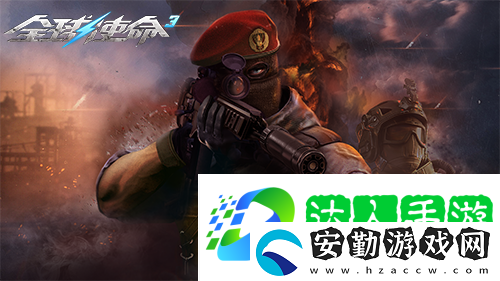 狙擊戰(zhàn)場(chǎng)上的新寵全球使命3國(guó)威QBU88覲見(jiàn)