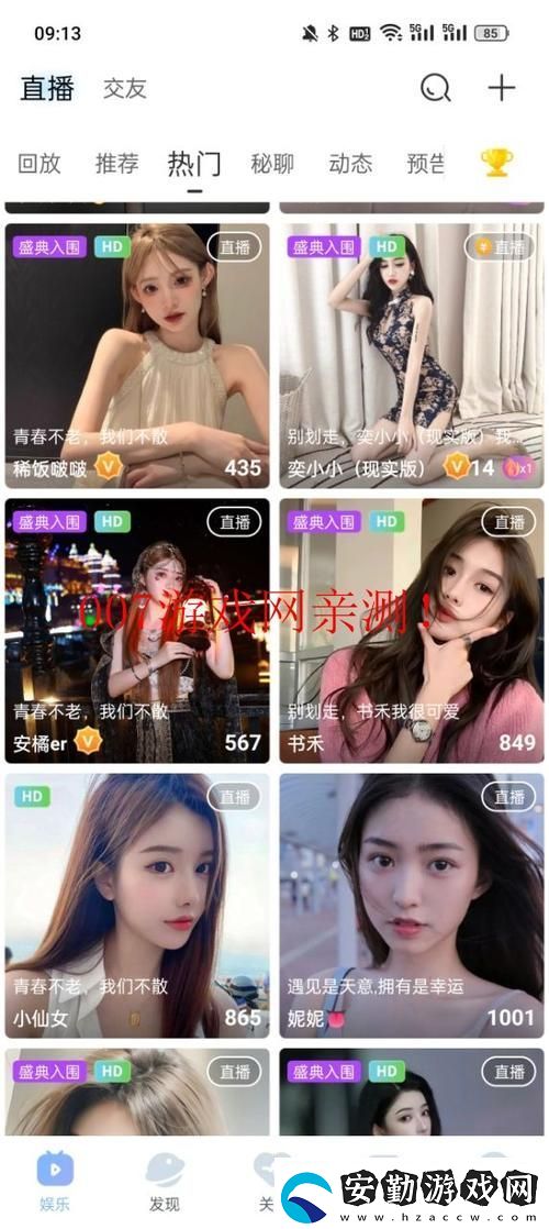 魅影直播游客免登錄