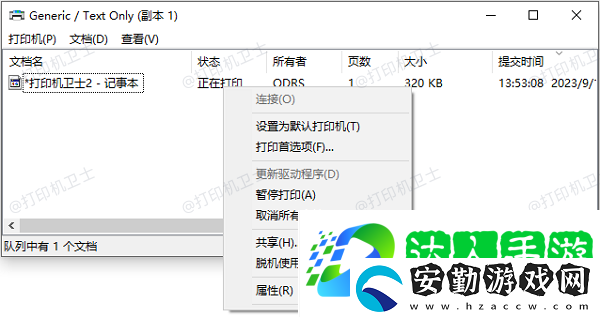 打印機已暫停狀態(tài)怎么解除