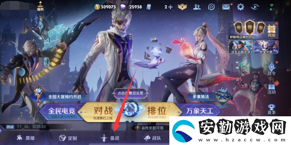 李玉玲語音包設(shè)置方法
