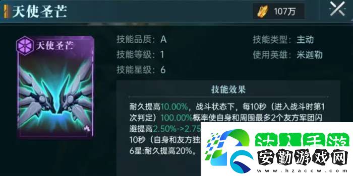 群星紀(jì)元輔助治療隊核心英雄有哪些
