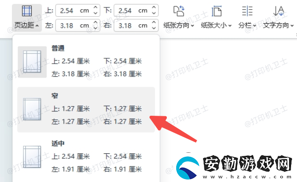 打印內(nèi)容顯示不全怎么回事