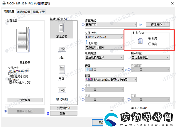 打印內(nèi)容顯示不全怎么回事